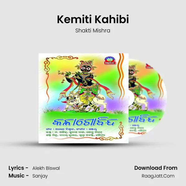 Kemiti Kahibi MP3 Song by Shakti Mishra Cover