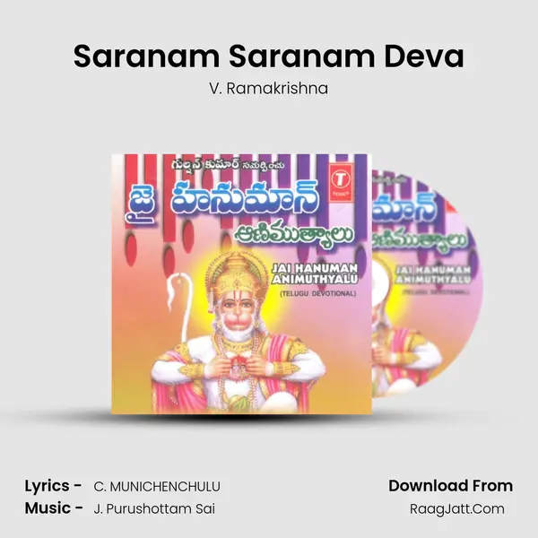 Saranam Saranam Deva MP3 Song by V. Ramakrishna Cover