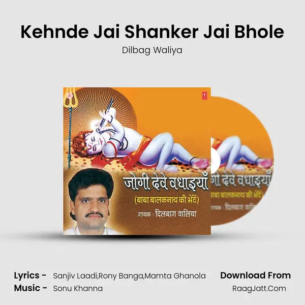 Kehnde Jai Shanker Jai Bhole MP3 Song by Dilbag Waliya Cover