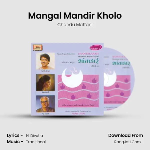 Mangal Mandir Kholo MP3 Song by Chandu Mattani Cover