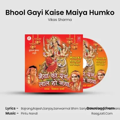 Bhool Gayi Kaise Maiya Humko MP3 Song by Vikas Sharma Cover