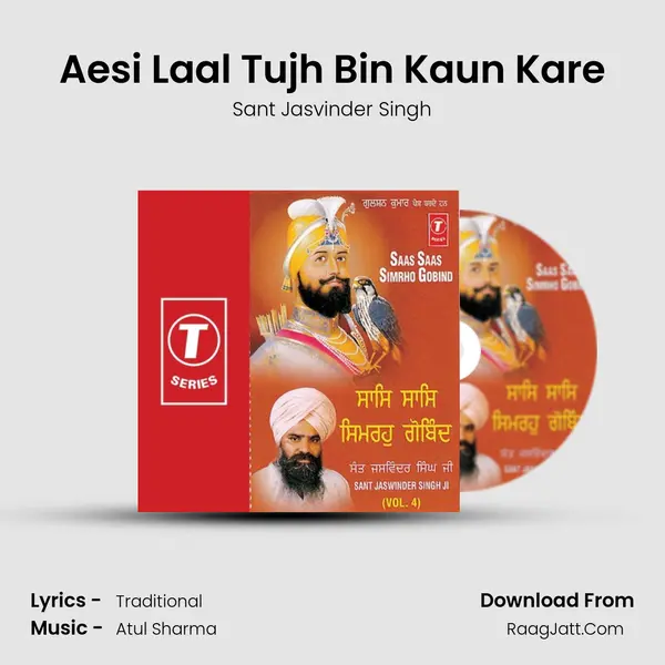 Aesi Laal Tujh Bin Kaun Kare MP3 Song by Sant Jasvinder Singh Cover