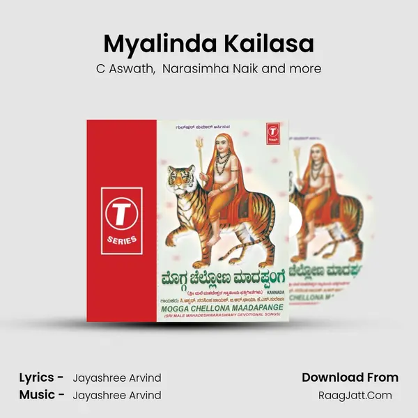 Myalinda Kailasa MP3 Song by C Aswath Cover