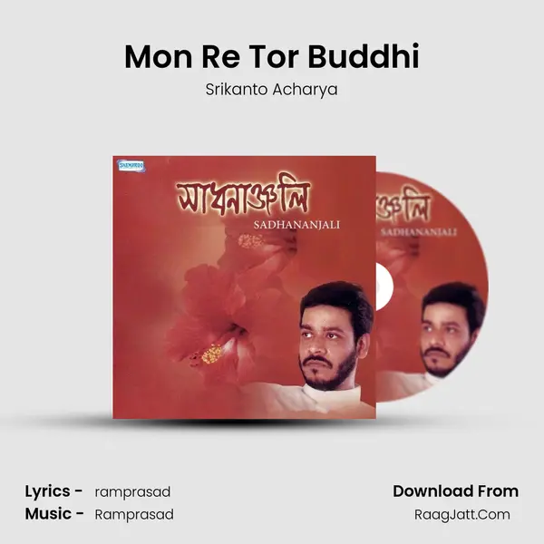 Mon Re Tor Buddhi MP3 Song by Srikanto Acharya Cover