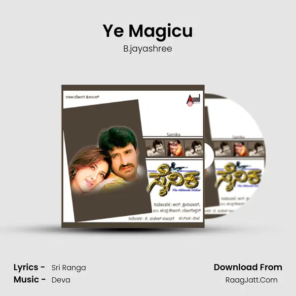 Ye Magicu MP3 Song by B.jayashree Cover