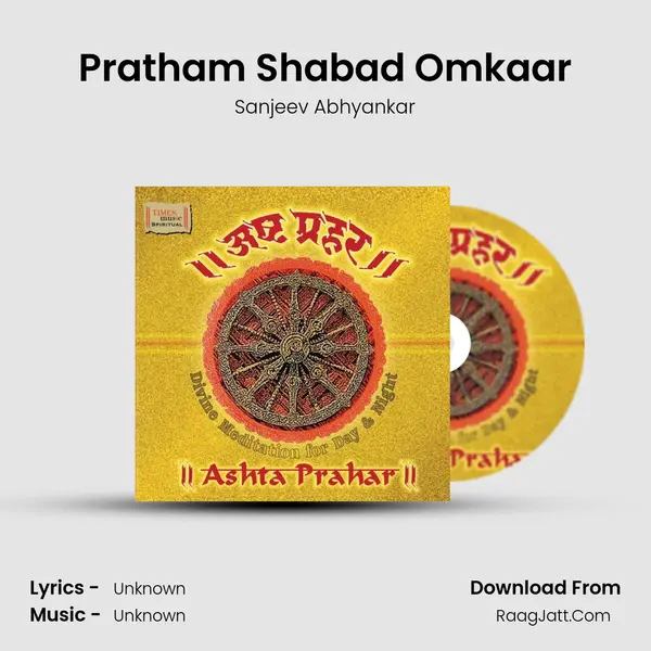 Pratham Shabad Omkaar MP3 Song by Sanjeev Abhyankar Cover