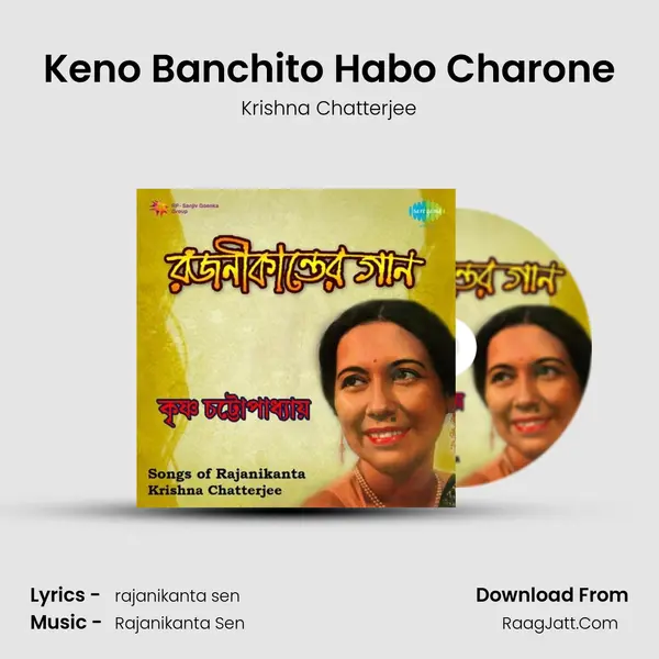 Keno Banchito Habo Charone MP3 Song by Krishna Chatterjee Cover