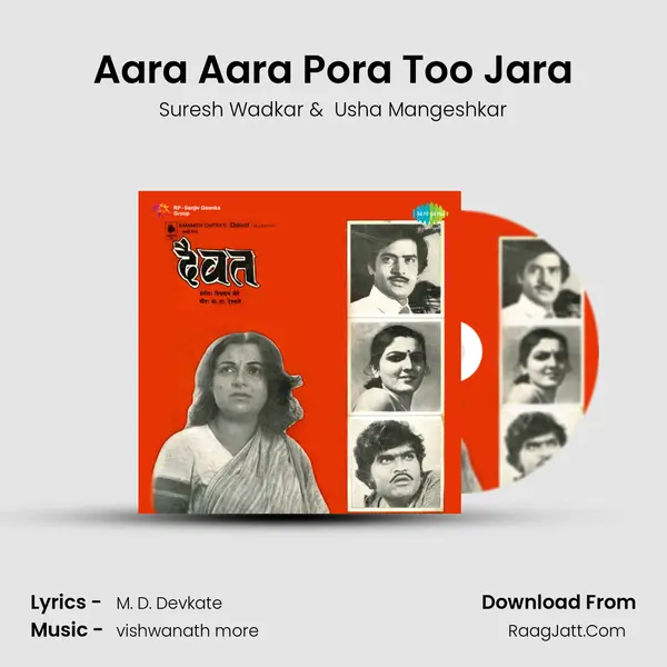 Aara Aara Pora Too Jara MP3 Song by Suresh Wadkar Cover