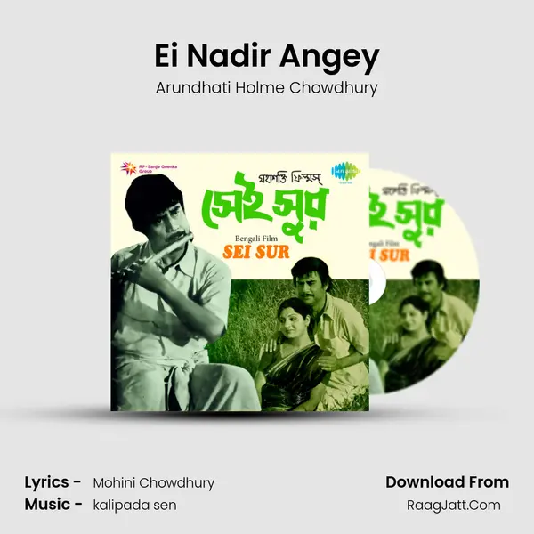 Ei Nadir Angey MP3 Song by Arundhati Holme Chowdhury Cover