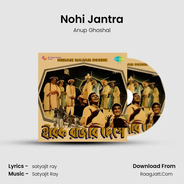 Nohi Jantra MP3 Song by Anup Ghoshal Cover