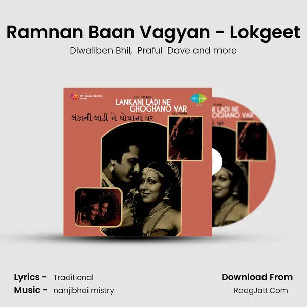 Ramnan Baan Vagyan - Lokgeet MP3 Song by Diwaliben Bhil Cover