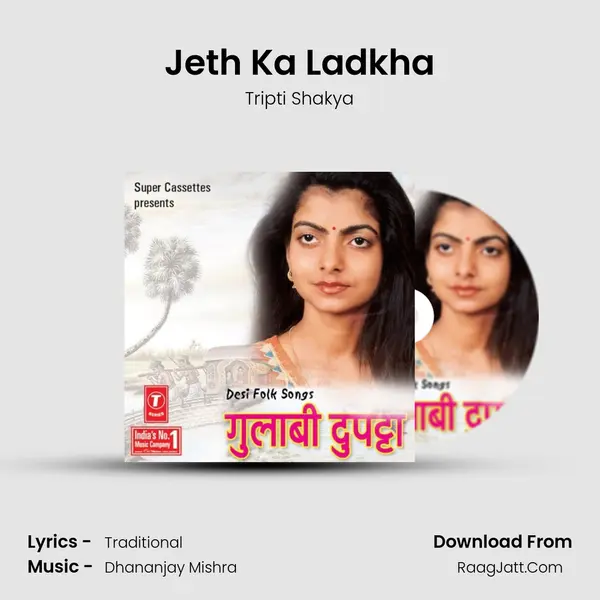 Jeth Ka Ladkha MP3 Song by Tripti Shakya Cover