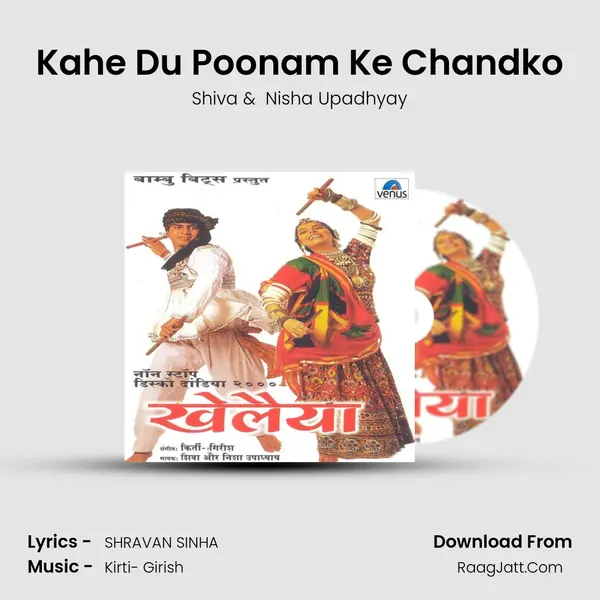 Kahe Du Poonam Ke Chandko MP3 Song by Shiva Cover