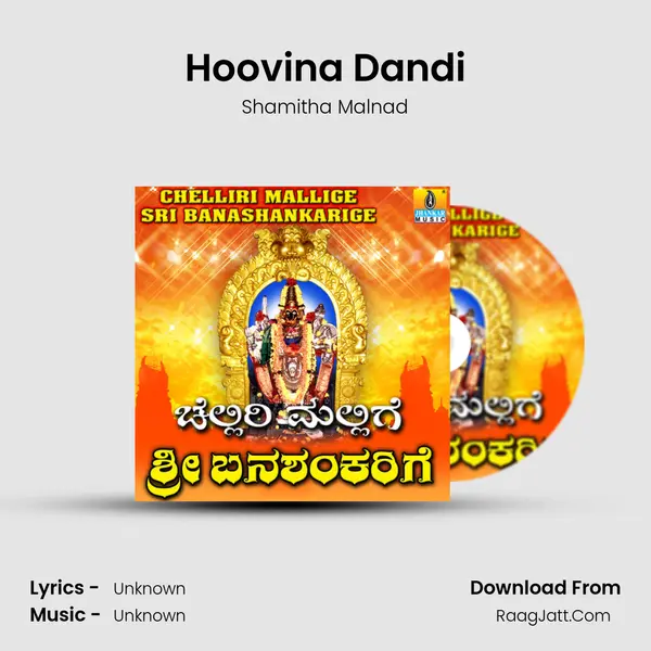 Hoovina Dandi MP3 Song by Shamitha Malnad Cover