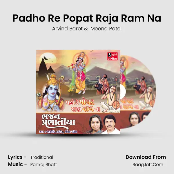 Padho Re Popat Raja Ram Na - 