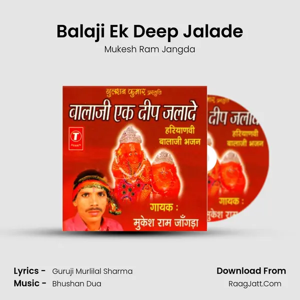 Balaji Ek Deep Jalade MP3 Song by Mukesh Ram Jangda Cover