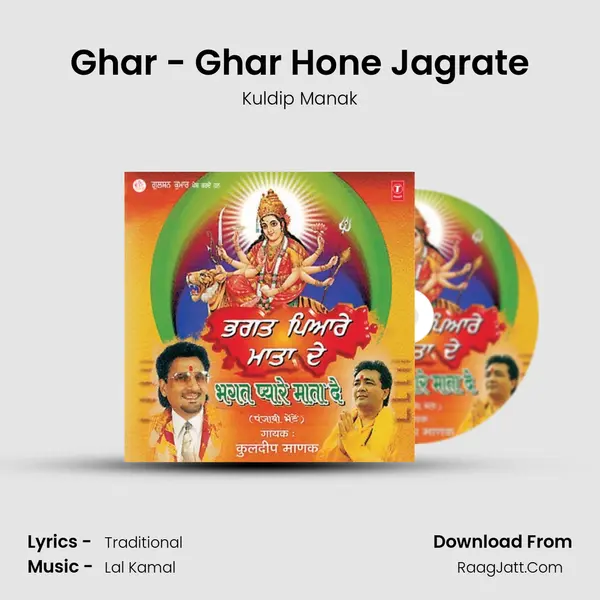 Ghar - Ghar Hone Jagrate MP3 Song by Kuldip Manak Cover