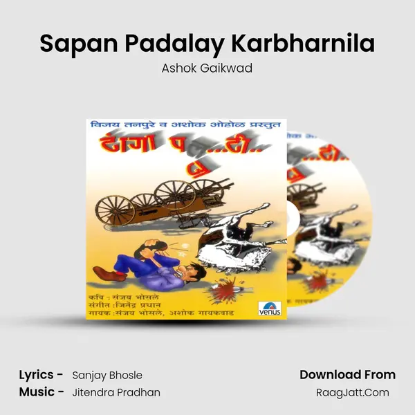 Sapan Padalay Karbharnila MP3 Song by Ashok Gaikwad Cover