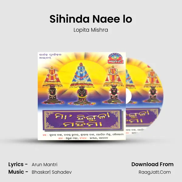 Sihinda Naee lo MP3 Song by Lopita Mishra Cover