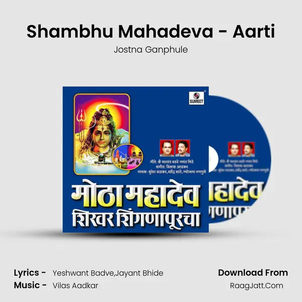 Shambhu Mahadeva - Aarti MP3 Song by Jostna Ganphule Cover