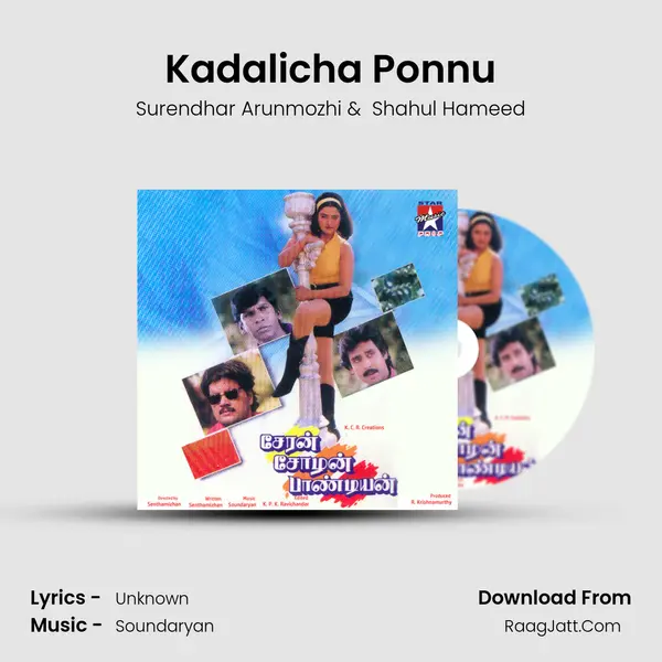 Kadalicha Ponnu MP3 Song by Surendhar Arunmozhi Cover