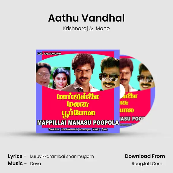 Aathu Vandhal MP3 Song by Krishnaraj Cover