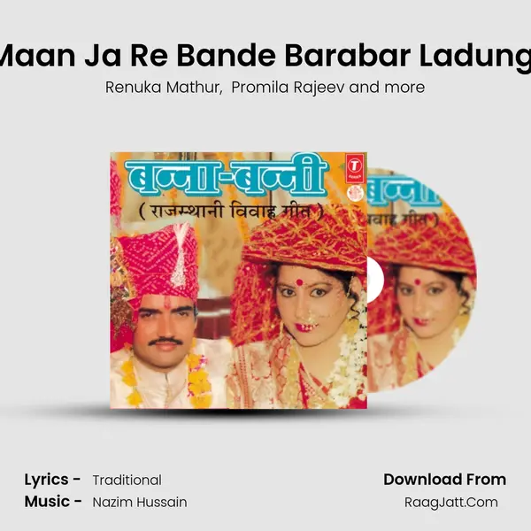 Maan Ja Re Bande Barabar Ladungi MP3 Song by Renuka Mathur Cover