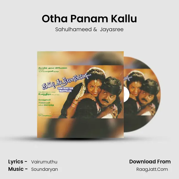 Otha Panam Kallu MP3 Song by Sahulhameed Cover