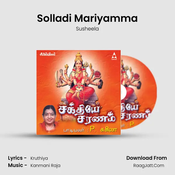 Solladi Mariyamma MP3 Song by Susheela Cover