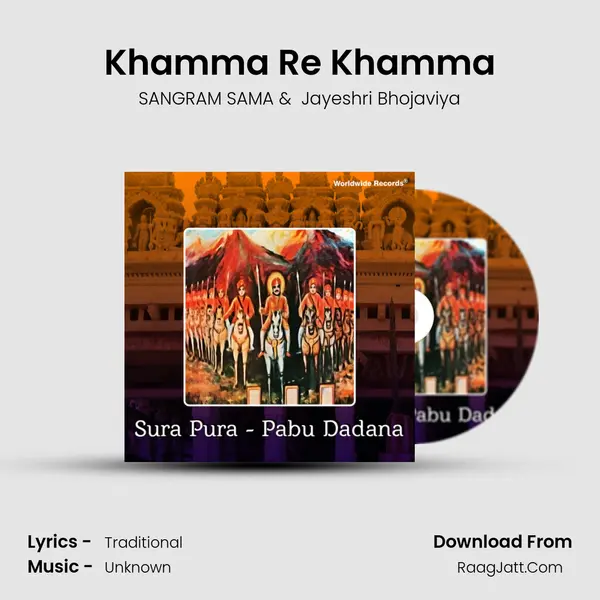 Khamma Re Khamma MP3 Song by SANGRAM SAMA Cover