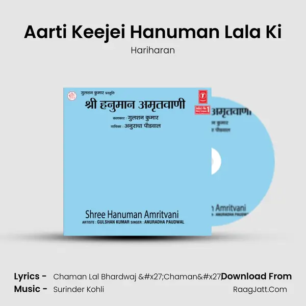 Aarti Keejei Hanuman Lala Ki MP3 Song by Hariharan Cover