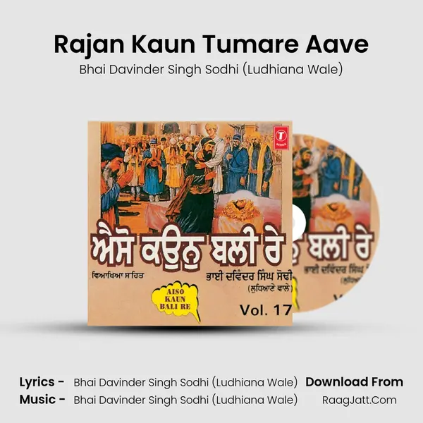Rajan Kaun Tumare Aave MP3 Song by Bhai Davinder Singh Sodhi (Ludhiana Wale) Cover