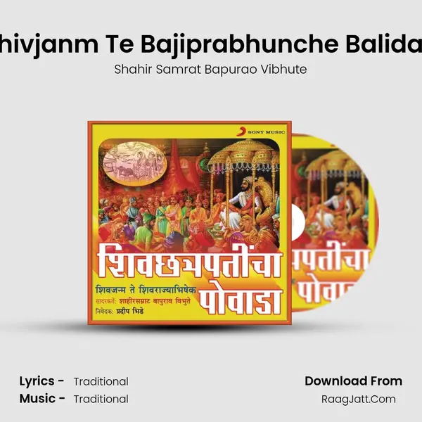 Shivjanm Te Bajiprabhunche Balidan MP3 Song by Shahir Samrat Bapurao Vibhute Cover