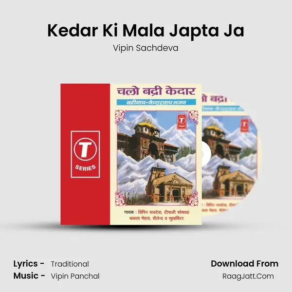 Kedar Ki Mala Japta Ja MP3 Song by Vipin Sachdeva Cover