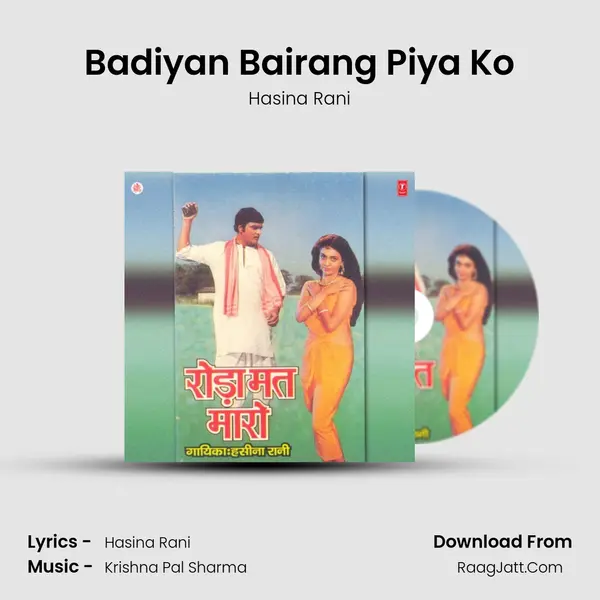 Badiyan Bairang Piya Ko mp3 song