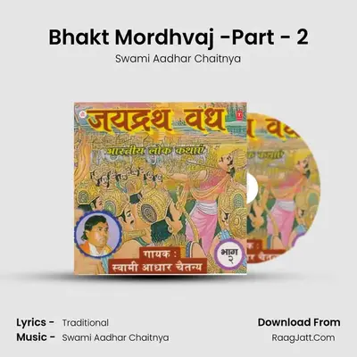 Jaidrath Vadh Vol 2 - Swami Aadhar Chaitnya