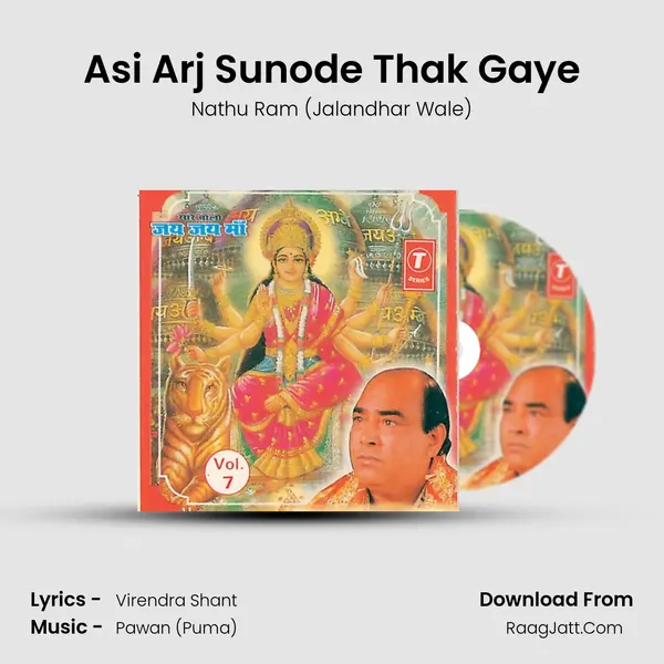 Asi Arj Sunode Thak Gaye MP3 Song by Nathu Ram (Jalandhar Wale) Cover