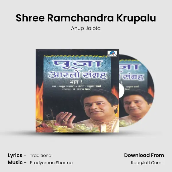 Shree Ramchandra Krupalu MP3 Song by Anup Jalota Cover