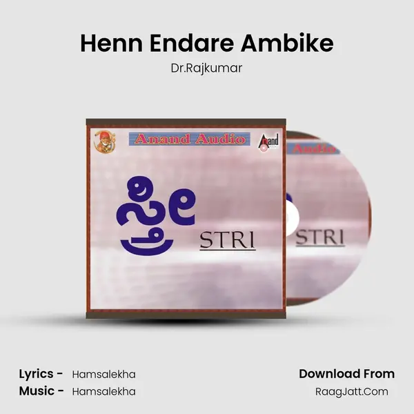 Henn Endare Ambike MP3 Song by Dr.Rajkumar Cover