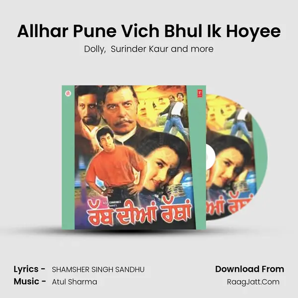 Allhar Pune Vich Bhul Ik Hoyee mp3 song