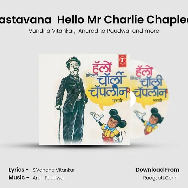Prastavana  Hello Mr Charlie Chapleen MP3 Song by Vandna Vitankar Cover