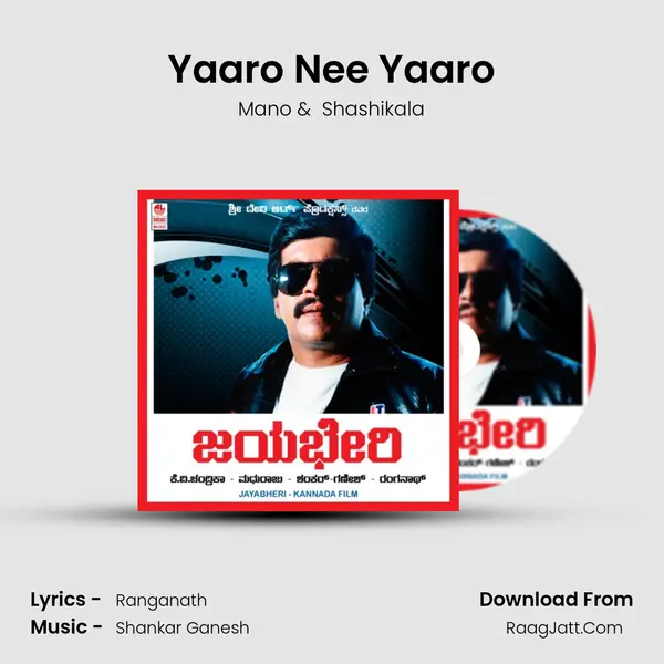 Yaaro Nee Yaaro MP3 Song by Mano Cover