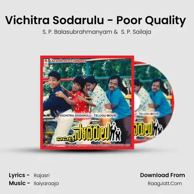 Vichitra Sodarulu (Full Length Audio Cinema) - Others
