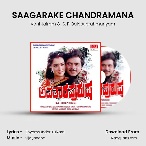 SAAGARAKE CHANDRAMANA MP3 Song by Vani Jairam Cover