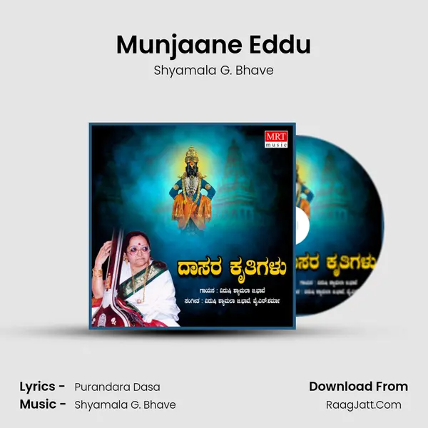 Munjaane Eddu MP3 Song by Shyamala G. Bhave Cover
