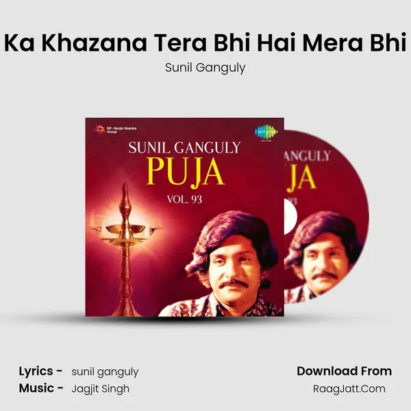 Gham Ka Khazana Tera Bhi Hai Mera Bhi Guitar MP3 Song by Sunil Ganguly Cover