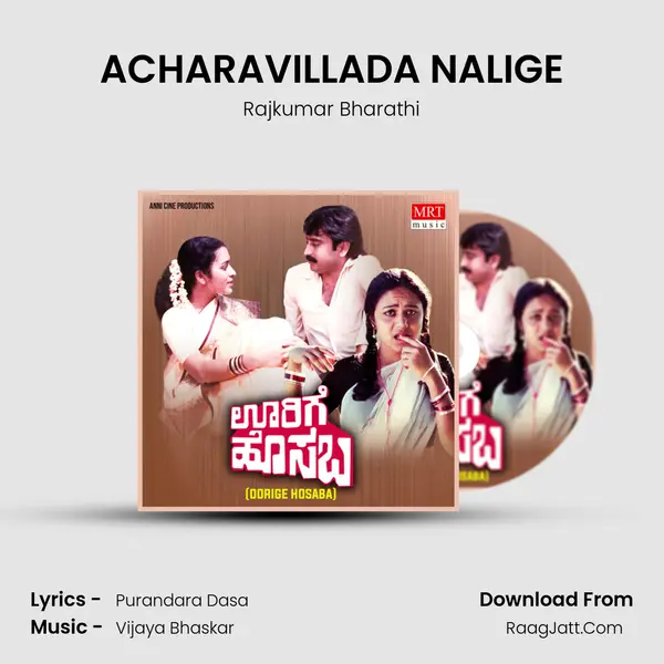 ACHARAVILLADA NALIGE MP3 Song by Rajkumar Bharathi Cover