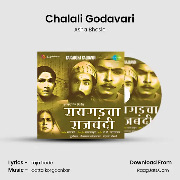 Chalali Godavari MP3 Song by Asha Bhosle Cover