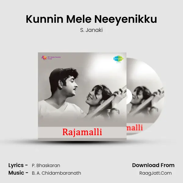Rajamalli - S. Janaki