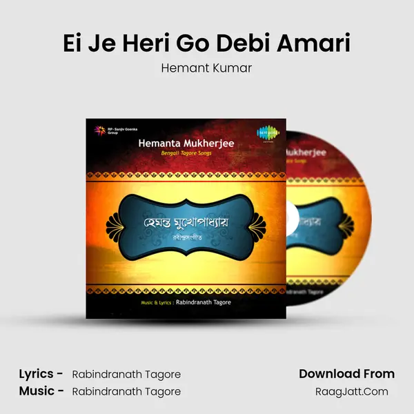 Ei Je Heri Go Debi Amari MP3 Song by Hemant Kumar Cover